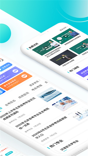 软件