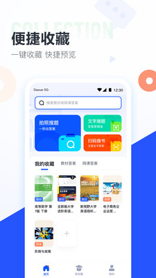 软件