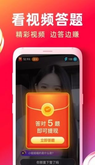 快答视频