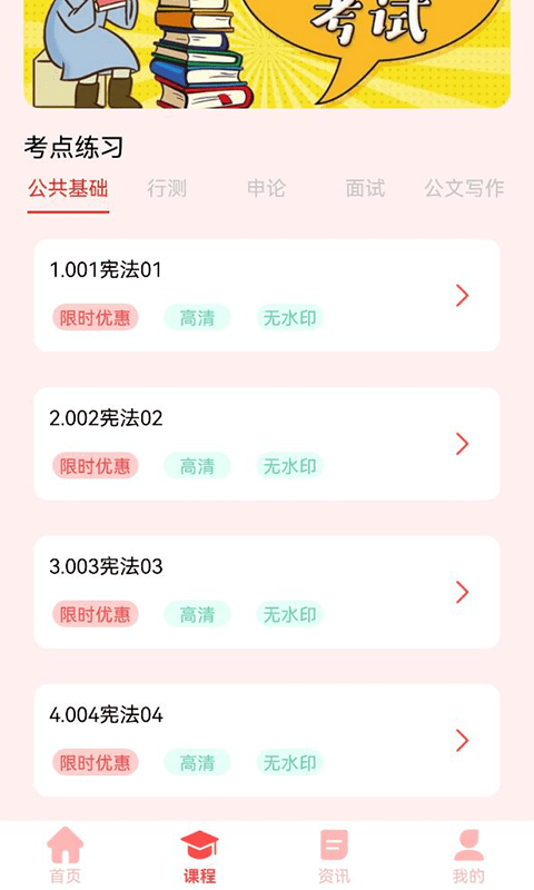 教育资源公共课堂云平台