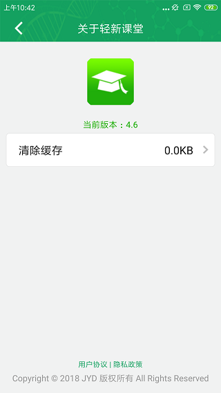 轻新课堂