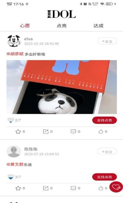 软件