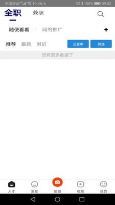 软件