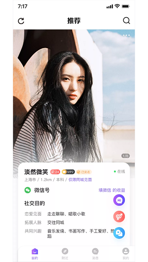 软件