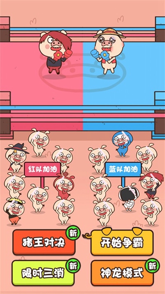 全民羊羊羊
