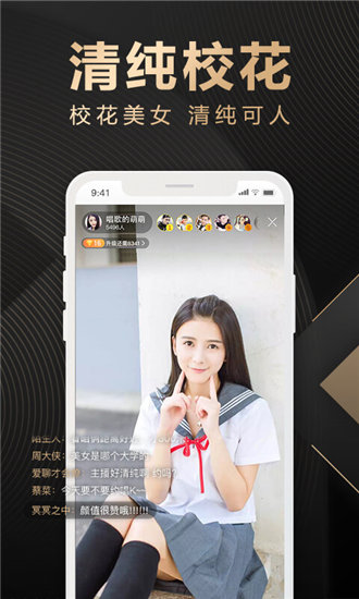 月夜直播安卓版