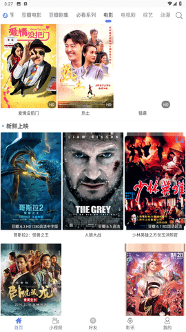 奥创影视最新版