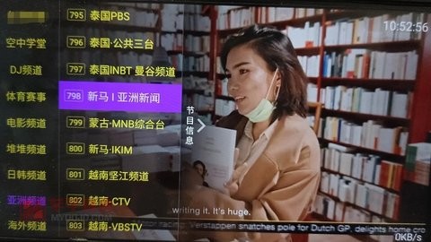 坚果EZTV软件