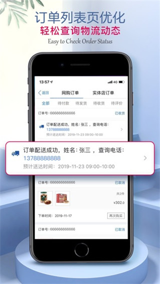 山姆会员店