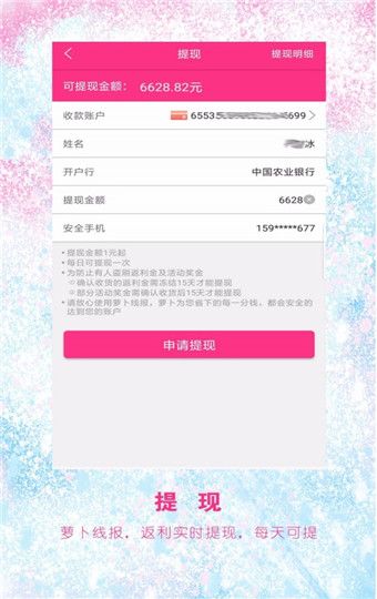萝卜线报