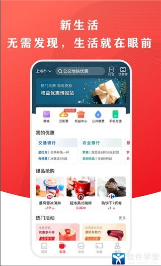 云闪付