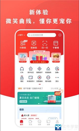 云闪付