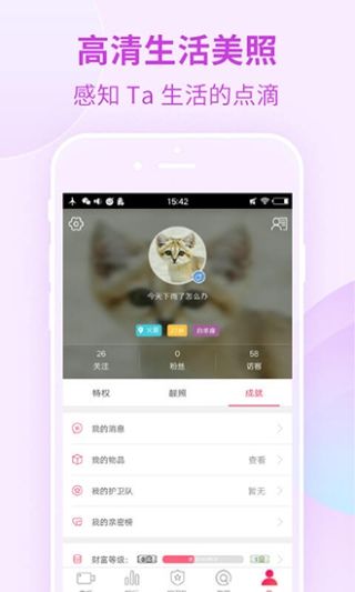 初恋直播官方版