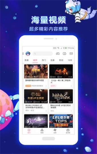 bilibili(哔哩哔哩)
