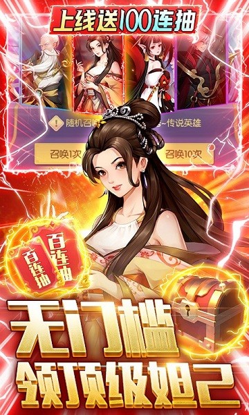 百战无双游戏(送满星孟婆)