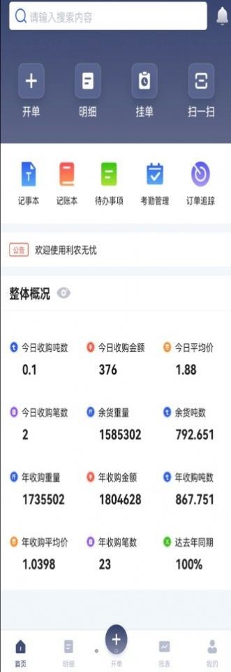 软件