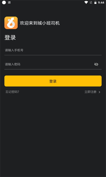 软件