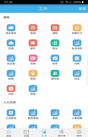 桐智