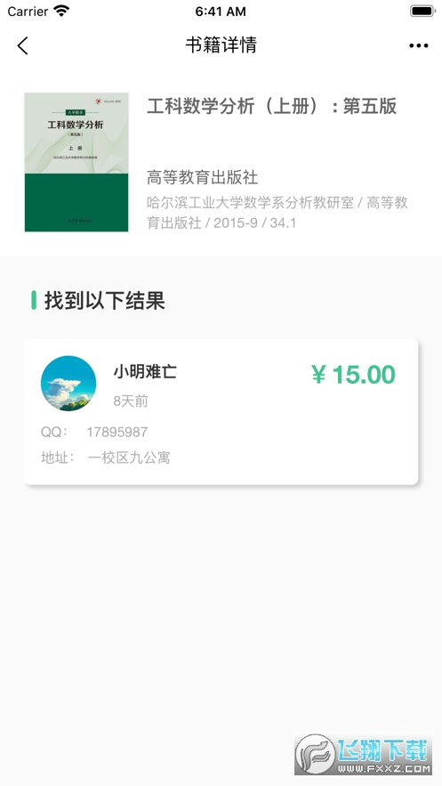 工大书局