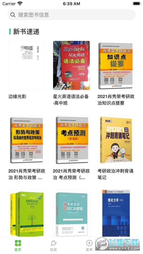 工大书局