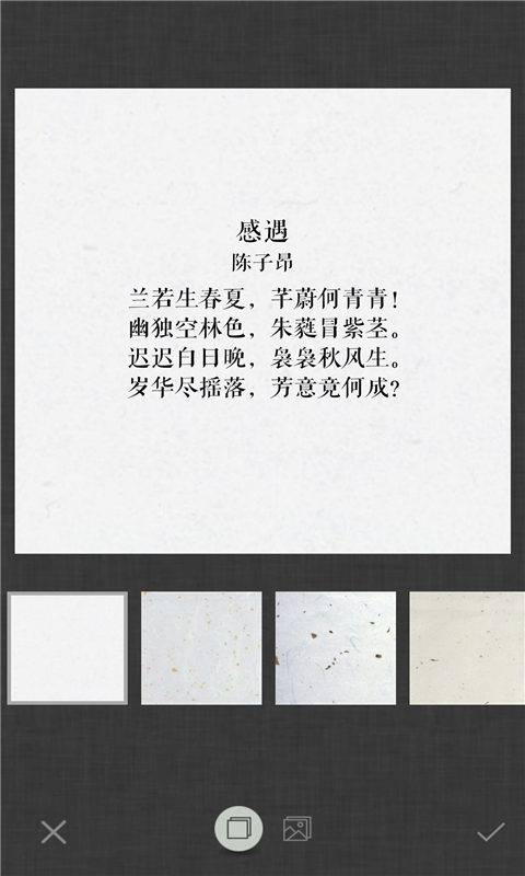 智能古诗