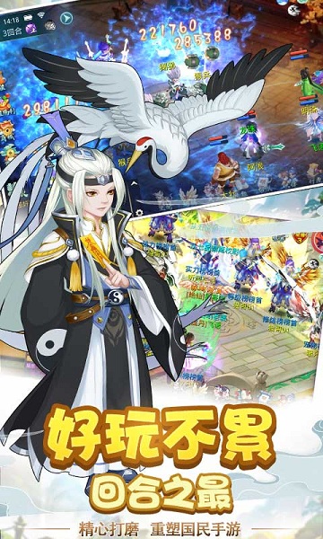 笑傲仙侠游戏