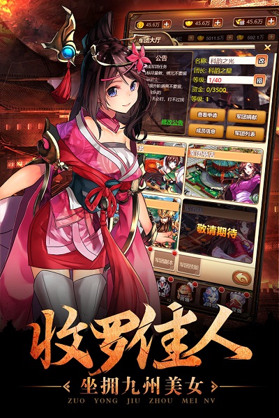 一二三国超爽版手游