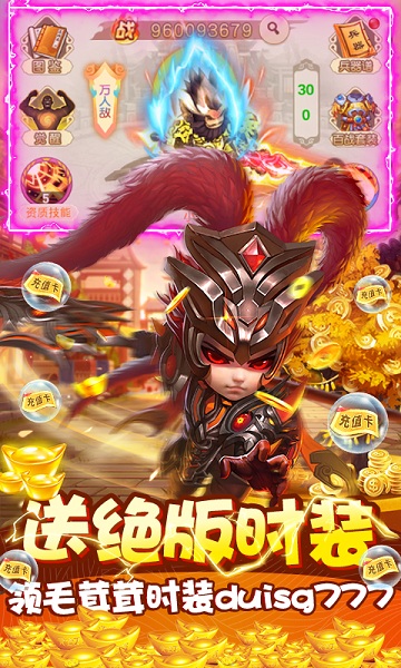 风暴三国果盘客户端