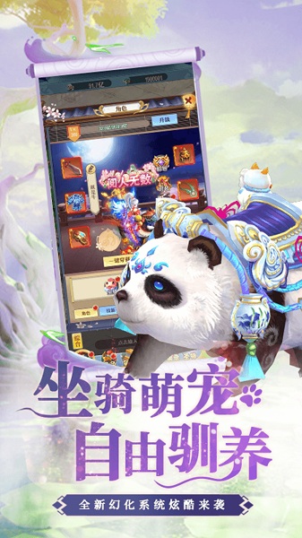 幻界传说上士版本