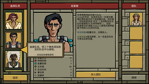 寻找阿兹特兰汉化版