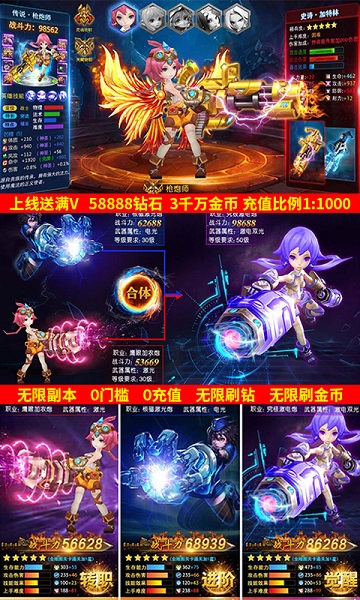 超次元大冒险福利版