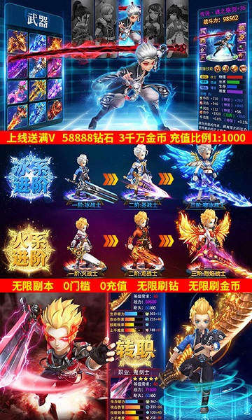 超次元大冒险福利版