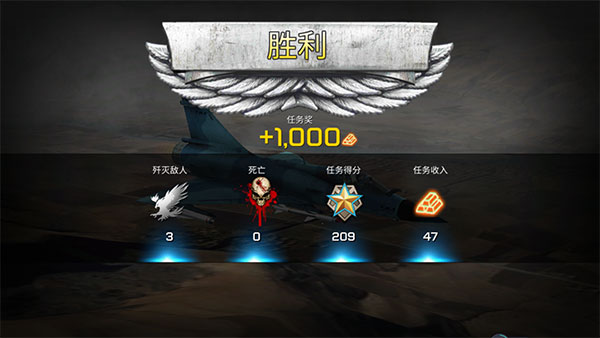 王牌战斗机空战无限金币版