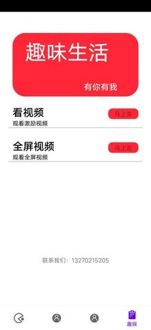 去天掌笑短视频app