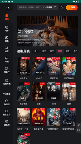 188影视app
