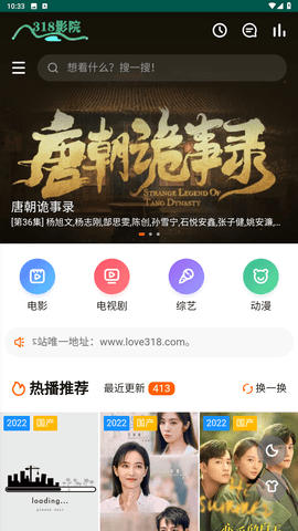 318影院app