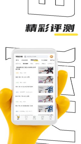 78动漫手机app