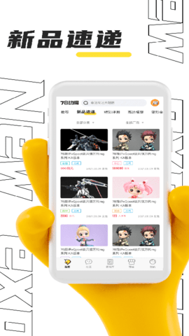 78动漫免费版