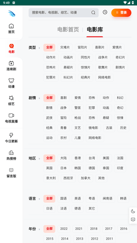 起飞影院破解版