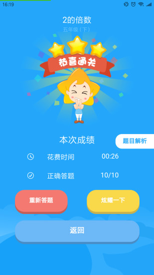 淘知口算