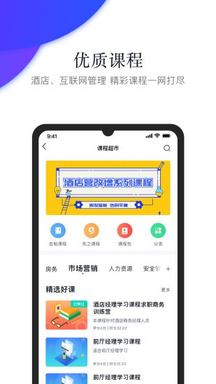 先之学院