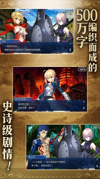 命运冠位指定