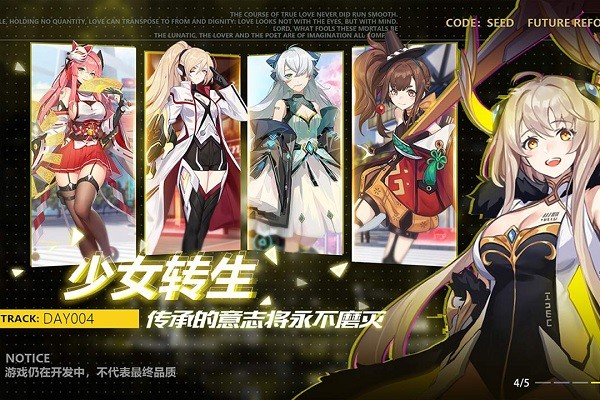 星火之歌游戏