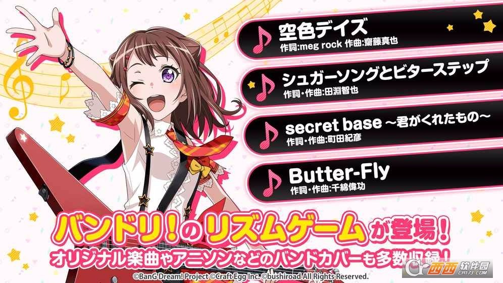 BanG Dream！苹果版