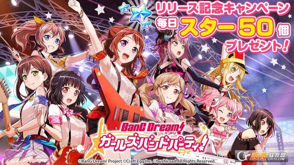 BanG Dream！苹果版