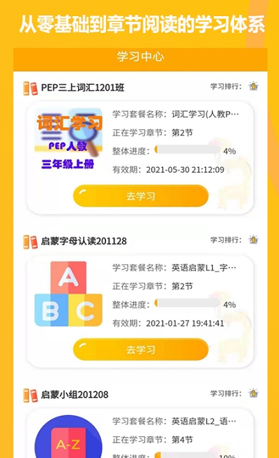 软件