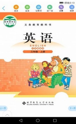 浙江省数字教材服务平台免费版