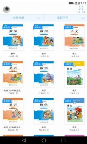 浙江省数字教材服务平台免费版