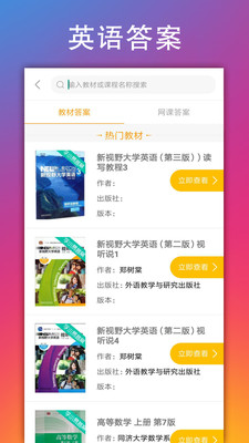 学小易app最新版