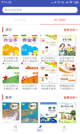 零五网下载app